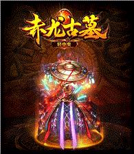 热血开天龙八部私服